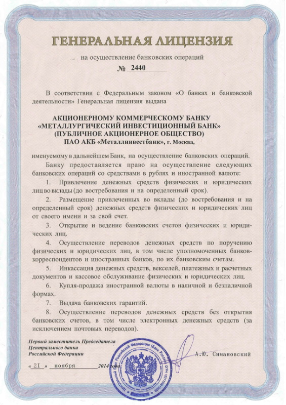 Фото лицензии